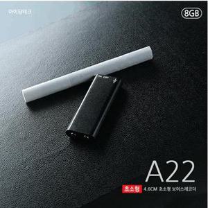 음성증폭녹음기 A22(8GB)/초소형녹음기/고감도녹음기/초소형보청기/초소형음성증폭기/비밀녹음기/소리증폭기/작은소리크게녹음/차량용녹음기/휴대용녹음기