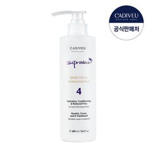 카카우마스크 480ml