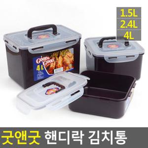 굿앤굿 핸디락 김치통 1.5/2.4/4L 김치통 김치보관 밀폐용기 음식보관 보관용기 반찬통 김장용기 다이소