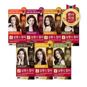 엘라스틴 살롱드컬러 새치 염색 크림 100g × 2개 (7종 택1)