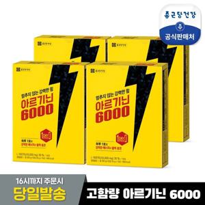 종근당건강 아르기닌 6000 15포x 4박스