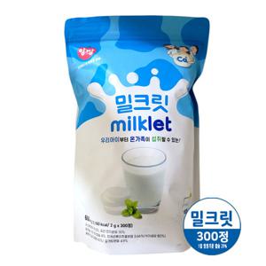 코스트코 앙팡 밀크릿  600g(2gx300정) 밀크캔디/간식