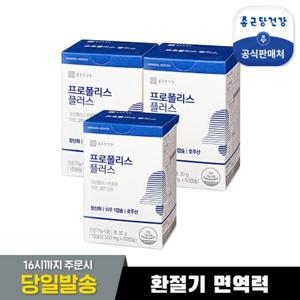 정상가 60000원종근당건강 프로폴리스 플러스 3박스 6개월분