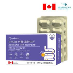 파마젠 유산균의아침 더파이브 (500mg x 60) 생유산균 비티더스균 프리바이오틱스 프롤린 미국수입