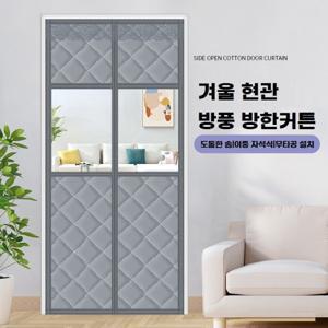 두꺼운 방풍막 현관방한커튼 방풍비닐커튼 외풍차단비닐 현관바람막이 겨울 외풍차단 출입이 자석 무타공