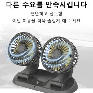 차량용 더블 헤드 폴딩팬 듀얼 차량용 선풍기 USB 충전 포트/구부리면 가속 가능강한 풍력