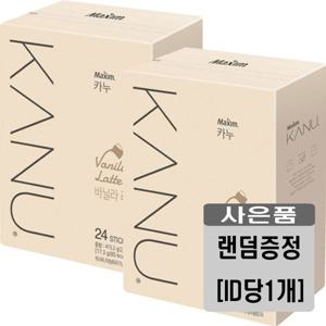 갤러리아 맥심 카누 바닐라 라떼 24T x 2개+사은품랜덤증정(ID당1개)