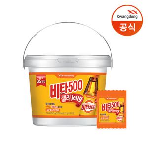 (현대hmall) 광동 비타500 젤리 27gX35개입 x1케이스 /소비기한 2025-06-26