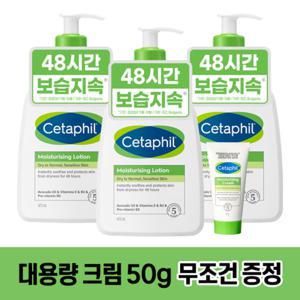 (최종 28800원) 세타필 대용량 로션 473ml 3개 + 대용량 미니어쳐 크림 50g 증정