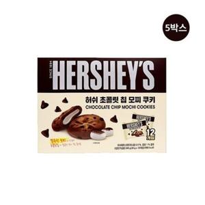 허쉬 초콜릿칩 모찌 쿠키 240g 5개