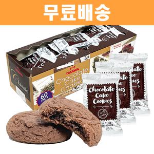 타타와 초콜릿 쿠키 600g/마가렛트/사과잼/펑리수과자