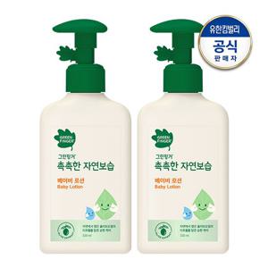 [무료배송] 그린핑거 촉촉한 로션 320ml x 2개