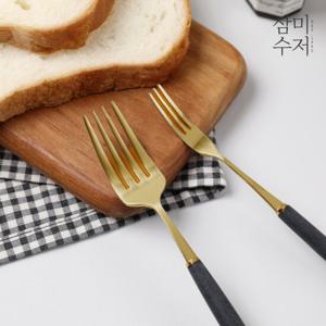 [삼미수저] 스모키 골드 컬러 과일포크 1P (5가지 컬러)