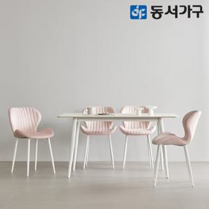 동서가구 조이 세이프티 4인 세라믹식탁+LX체어(4) DF644590