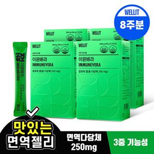 웰릿 이뮨베라 면역 알로에젤리 총다당체 250mg 56포 (2개월분)