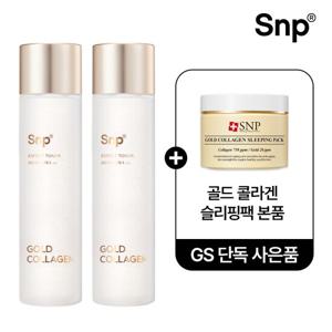 Snp 골드 콜라겐 엑스퍼트 토너 x 2개+골드콜라겐 슬리핑팩 증정