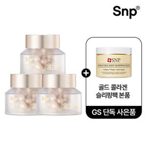 Snp 골드콜라겐 캡슐 앰플 x 3개 + 골드콜라겐 슬리핑팩 증정