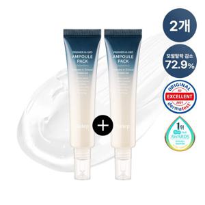 [솔랩] 프리미어 하이그로 탈모 두피 앰플 팩 40ml 2개