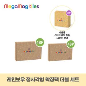 메가맥타일즈 정사각형 확장팩 더블 세트(48p+48p)+사은품