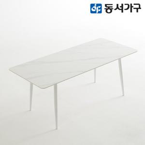 동서가구 조이 세이프티 6인 세라믹식탁 DF644601