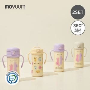 [모윰] PPSU 올인원 원터치 빨대컵 270ml 2개세트 - 디자인선택