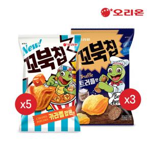 [오리온] 꼬북칩 카라멜팝콘맛(72g) x 5개 + 트러플(160g) x 3개