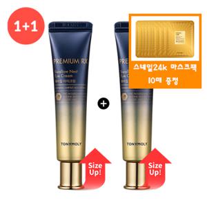 (대용량 70ml*정품2개)프리미엄 RX 제비집 아이크림+사은품/골드24k 스네일 마스크팩 10매 증정