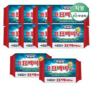 [무궁화] 원조 표백비누 250g x 10개[33878679]