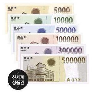 상품권 모바일교환권 30만원권 [카카오알림톡 발송]