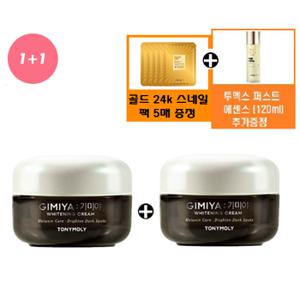 (정품2개)기미야 미백 크림+사은품2/투엑스 퍼스트 에센스 120ml와 골드24k 마스크팩 5매 증정