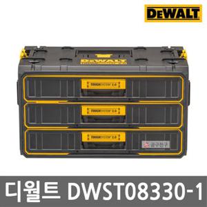 디월트 DWST08330-1 터프시스템 3단 서랍형 공구함 수공구 악세서리 보관 자동체결