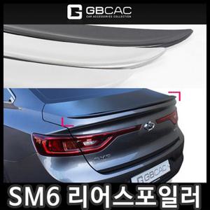 [무료배송][거빈]SM6 리어스포일러/리어바이저/트렁크스포일러