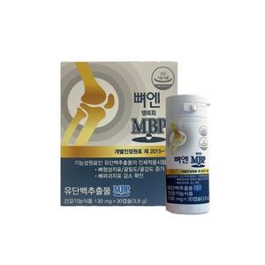 네추럴웨이 뼈엔 엠비피 MBP 130mg x 30캡슐 1개월