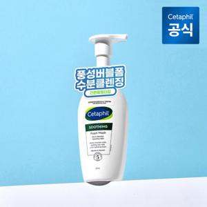 세타필 민감피부 촉촉 수딩 폼클렌징 200ml