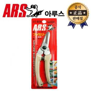 ARS 다목적가위 140DX 아르스 가위 아루스 전지 원예 과수원 과일