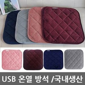 국산 뉴 벌룬 usb 온열방석 전기방석 온열시트