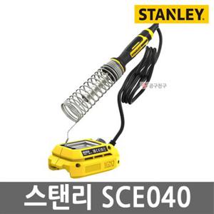 스탠리 SCE040 충전 인두기 20V MAX 본체만 온도조절 팁 6.35mm 호환가능 선길이 1.2m