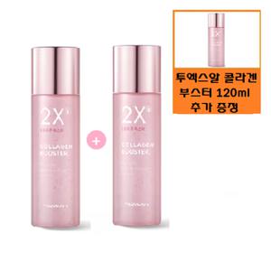 (정품200ml*2개)투엑스알 콜라겐 부스터+사은품/투엑스알 콜라겐 부스터 120ml 추가증정