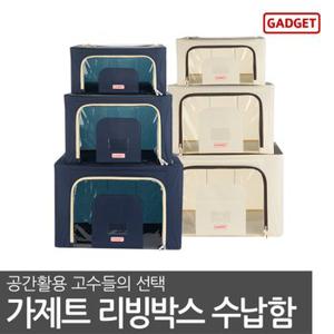 가제트 리빙박스 66L*3P 이불 정리함 옷 보관함 수납함