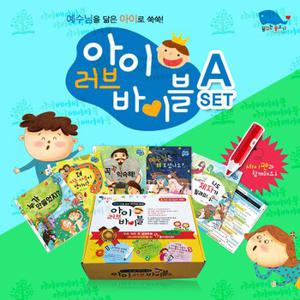 우리아이첫창작성경동화 아이러브바이블A세트  총6종  세이펜활용가능   성경그.._P318436642