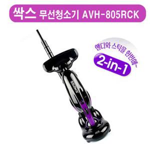 (에이스전자)  싹스 2-in-1 스틱/핸디 겸용 무선진공청소기 AVH-805RCK  외4종 택1