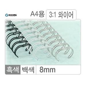 와이어링 3대1 백색 8mm 100개 제본 더블 종이 A4 (WE5A6A8)