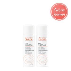 [아벤느] 오떼르말 미스트 50ml 2개