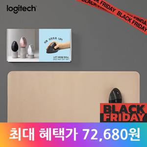 [블랙프라이 데이  72,800원]로지텍코리아 LIFT 버티컬 마우스 + 데스크매트 특별구성