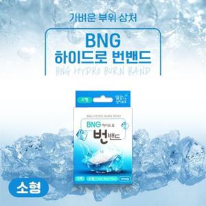 밴드골드 BNG 하이드로 번밴드 소형 6매 습윤밴드 쿨링효과