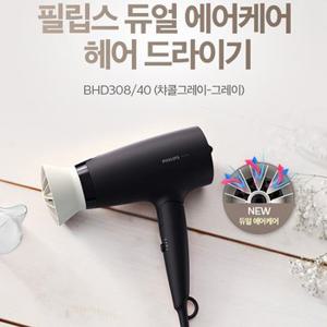 필립스 헤어드라이기 BHD308/40/차콜그레이/접이식/듀얼 에어케어 드라이어