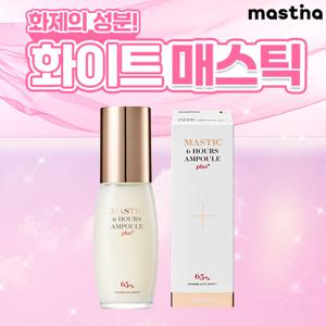 매스티나 최신상 화이트매스틱 앰플 플러스 대용량 40ml 단품