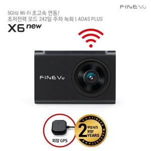 파인뷰 X6 NEW 와이파이 차량용 블랙박스 2채널 32GB 설치미포함 FHD 초저전력 2배저장 초고속 5GHz