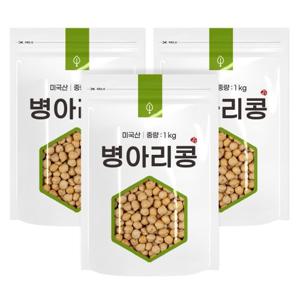 병아리콩 3kg(1kgx3개) 이집트콩 칙피 후무스 만들기