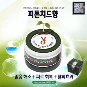 로베르타 디 까메리노 방향제 1p/앰버서더/향수/탈취제/자동차용품/고급향/명품/정품/오리지날